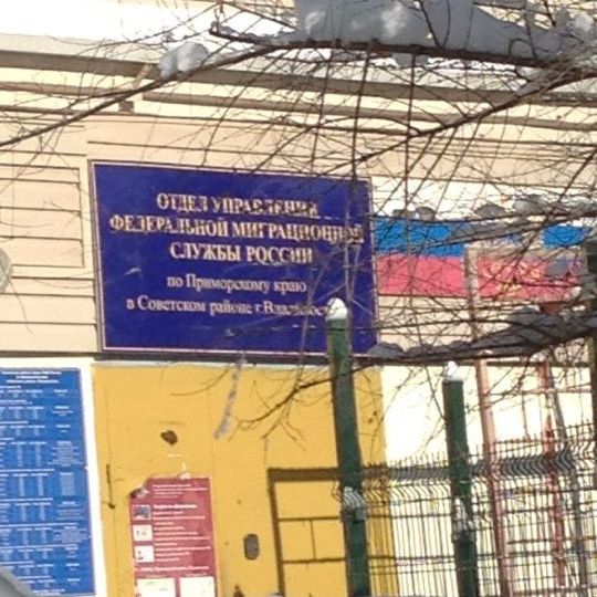 прописка в Ртищево